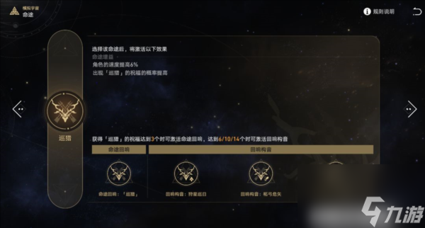 <a id='link_pop' class='keyword-tag' href='https://www.9game.cn/bhxqtd/'>崩坏星穹铁道</a>怎么速刷模拟宇宙 快速打通技巧攻略