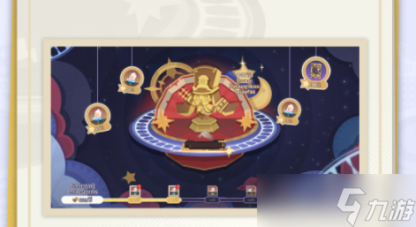 崩坏星穹铁道星间旅行活动如何参与