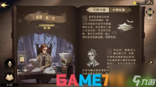 哈利波特魔法觉醒卡组推荐