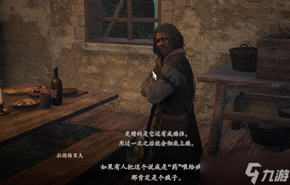 龙之信条2垃圾堆的圣女任务攻略