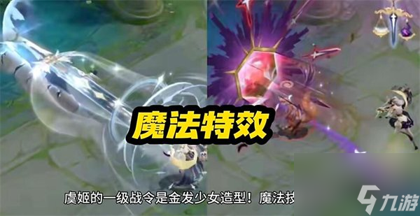 王者荣耀s35战令皮肤返场有哪些 s35战令皮肤最新2024一览