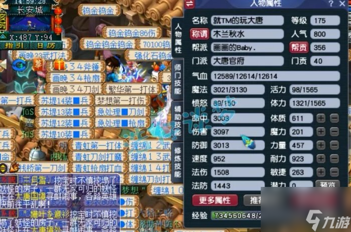 《梦幻西游》属性点怎么分配 属性点分配攻略详情