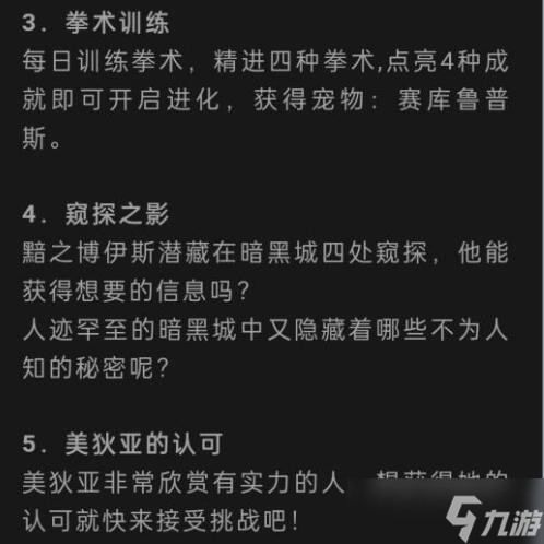洛克王国美狄技能搭配推荐