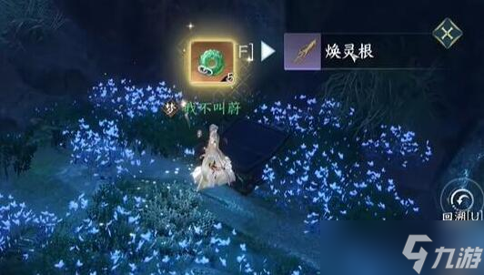 逆水寒手游第七特质怎么开 第七个特质开启方法