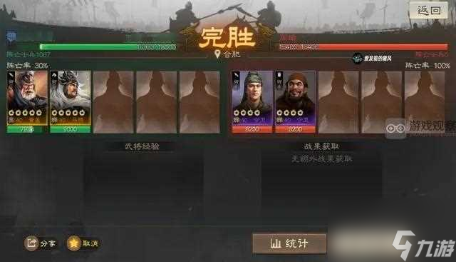 三国志战棋版S6蒋干盗书外传攻略详解