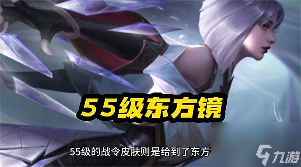 王者荣耀s35战令皮肤返场有哪些 s35战令皮肤最新2024一览