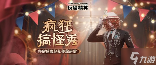 《反恐精英Online》全新超凡角色：狼人与少女的故事