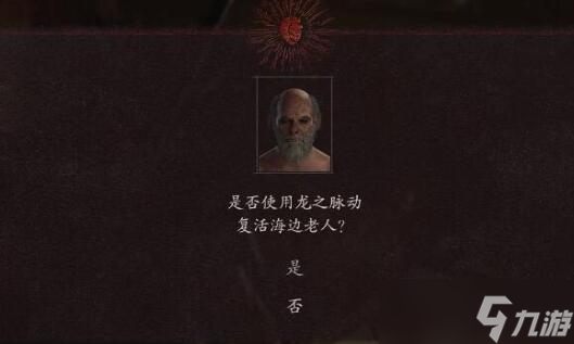 龍之信條2龍之脈動怎么獲取