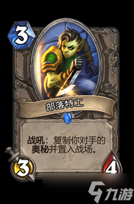炉石传说部落特工属性介绍
