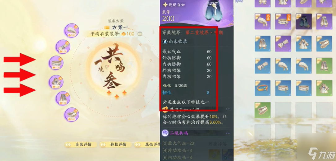 射雕武器怎么强化 射雕手游武器升级强化方法