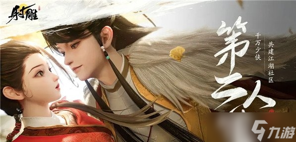 射雕手游白驼山门派玩法攻略