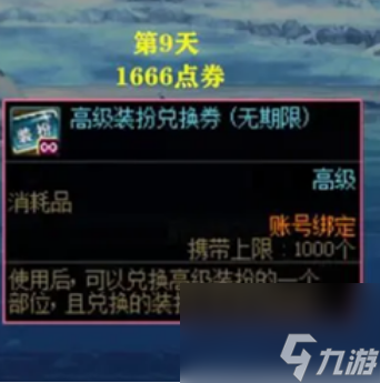 dnf神秘封印禮盒獎勵有什么 dnf神秘封印禮盒獎勵一覽