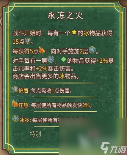 背包乱斗冰霜法师怎么玩 背包乱斗冰霜法师强度分析