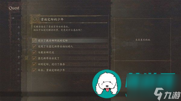 龙之信条2贵族宅邸的少年任务如何完成-龙之信条2贵族宅邸的少年任务完成攻略介绍