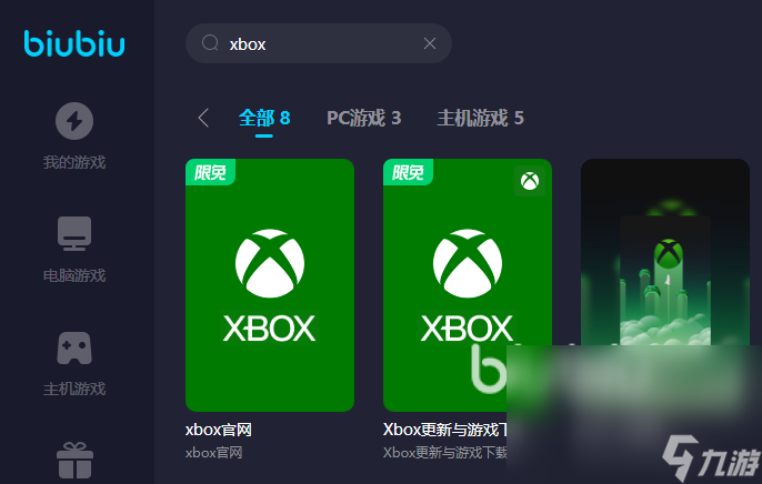 xbox联网需要下载加速器吗 xbox联网用什么加速器