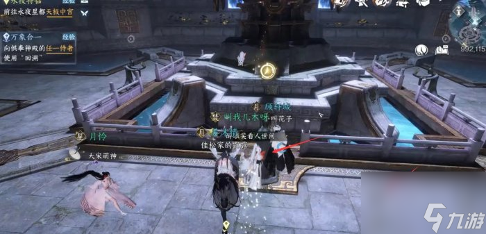 《逆水寒手游》溯光羽衣怎么获取 溯光羽衣获取方法详情