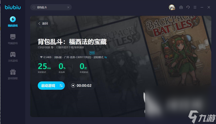 背包乱斗钢黏黏玩法攻略 背包乱斗钢黏黏厉害吗