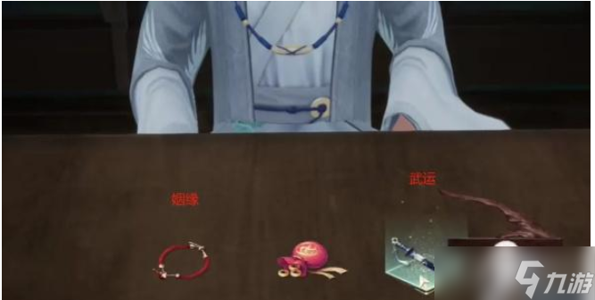 《射雕手游》算命任务完成概览