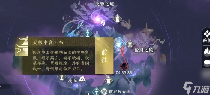 《逆水寒手游》第七个特质槽位如何解锁 第七个特质槽位快速开启方法