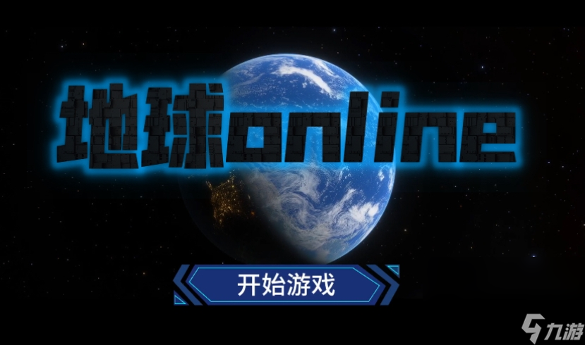 地球online手机手游下载链接 地球online不花钱下载链接截图