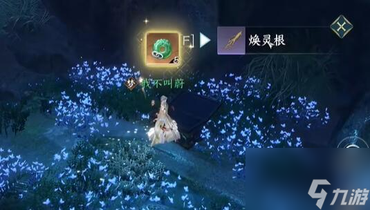 逆水寒手游第七个特质怎么获得 第七个特质解锁方法