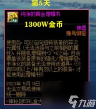 dnf神秘封印禮盒獎勵有什么 dnf神秘封印禮盒獎勵一覽