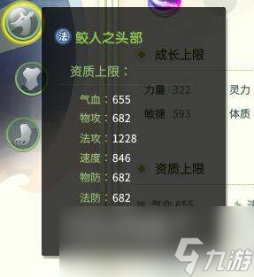 《灵山奇缘》平民玩家获得海参的方法