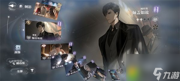 世界之外倾盖如故值得养吗-倾盖如故培养介绍