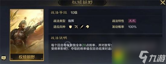 三国谋定天下董卓阵容搭配攻略-三国谋定天下董卓阵容怎么搭配
