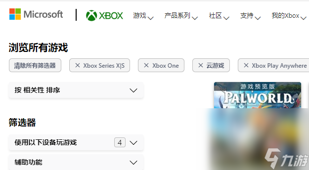 xbox联网需要下载加速器吗 xbox联网用什么加速器