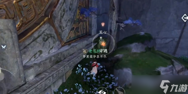 《逆水寒手游》迷谷逢蝉玩法攻略