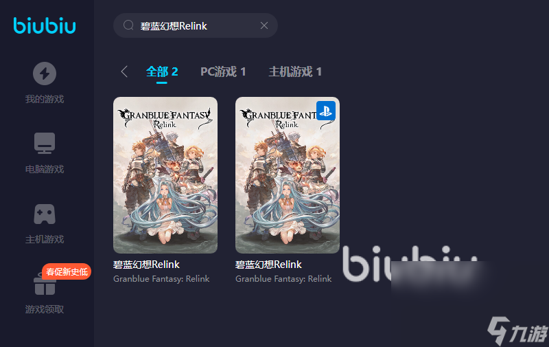 碧蓝幻想Relink进不去怎么办 碧蓝幻想Relink进不去加速器推荐