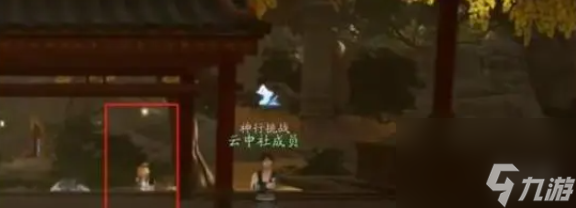 射雕游侠任务通关攻略