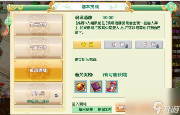 荣耀西游门客副本系统指南-荣耀西游门客副本系统具体介绍