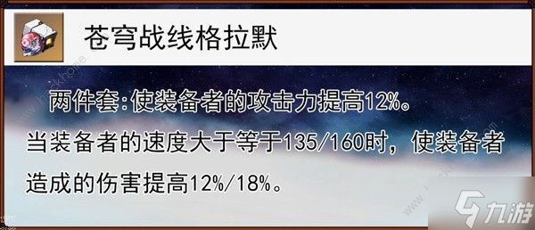 崩坏星穹铁道黄泉星魂升级攻略 黄泉遗器怎么选