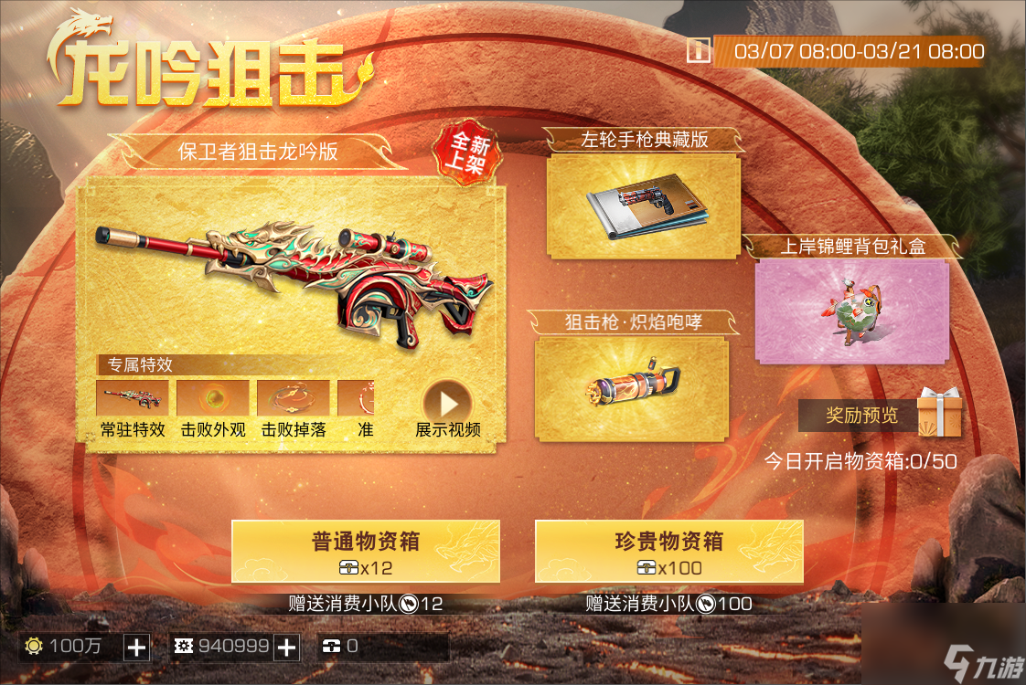 《明日之后》春日盛宴，系列活动缤纷启幕