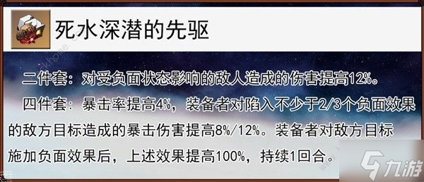 崩坏星穹铁道黄泉星魂升级攻略 黄泉遗器怎么选