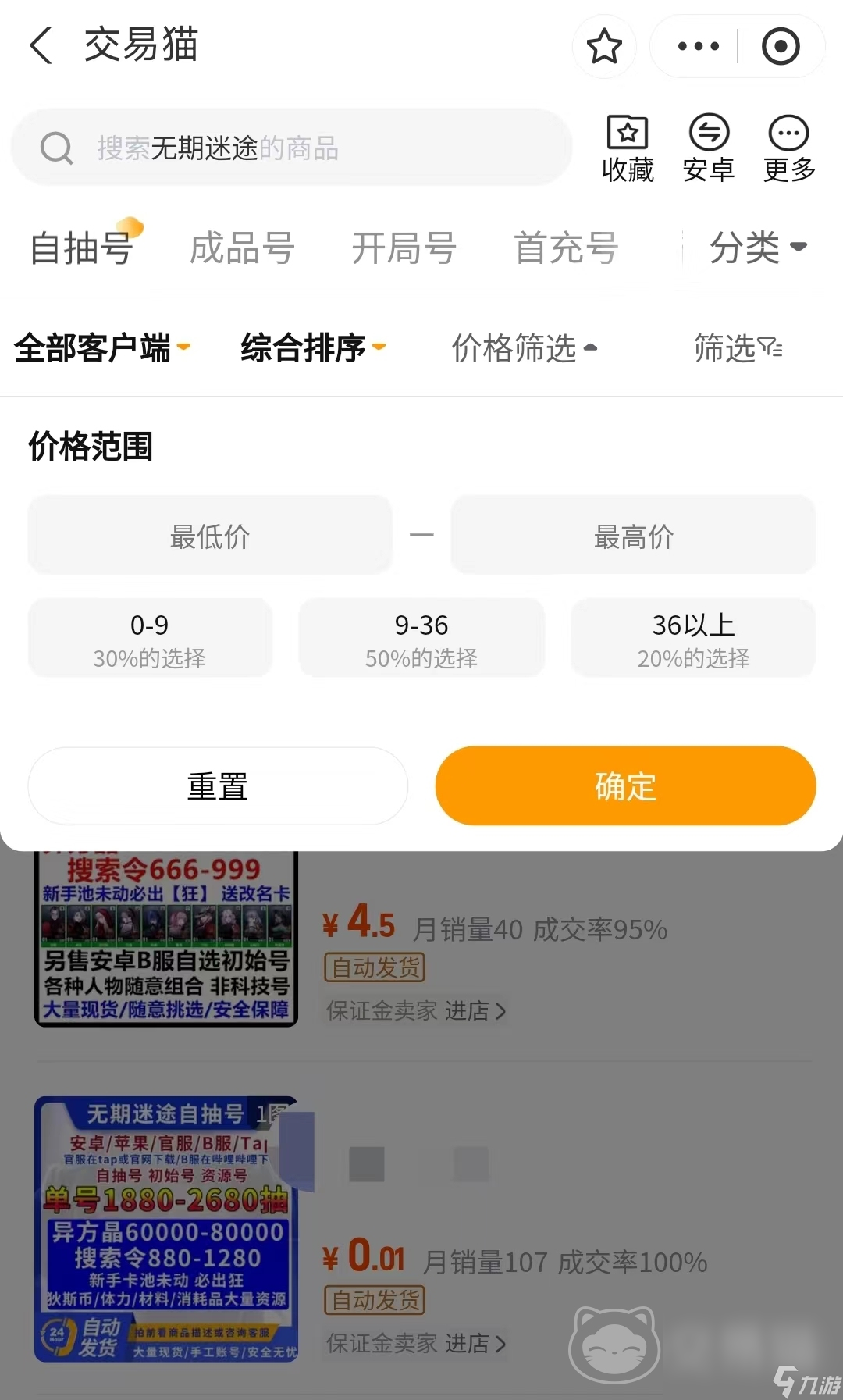 無期迷途交易游戲賬號的平臺怎么選 靠譜的游戲賬號交易app推薦