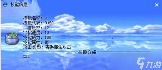 洛克王国美狄技能搭配推荐