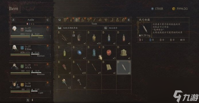 《龙之信条2》弓箭手鬼神射击获得方法