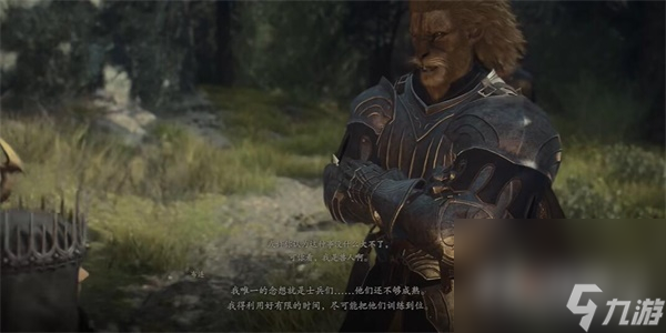 《龙之信条2》兽人教官任务完成攻略