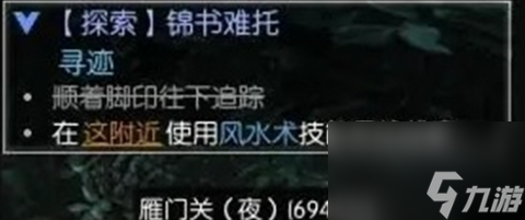 逆水寒锦书难托在哪里接 锦书难托任务完成方法一览