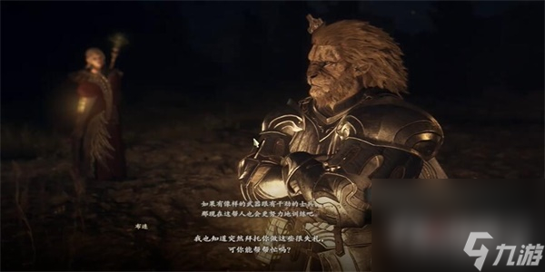 《龙之信条2》兽人教官任务完成攻略