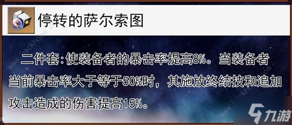 崩坏星穹铁道黄泉星魂升级攻略 黄泉遗器怎么选