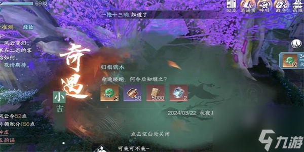 逆水寒手游归根镌木奇遇全攻略：轻松解锁，尽享奇遇之旅！