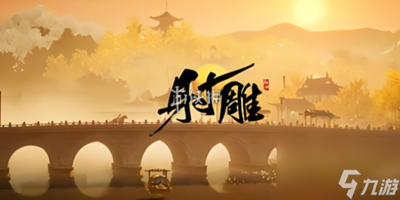射雕删除多余角色方法