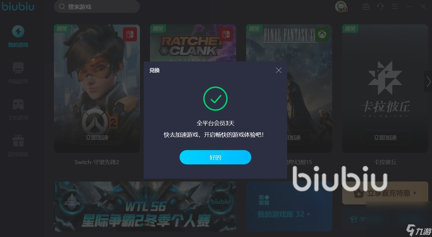 绝地求生延迟不稳定怎么办 好用的绝地求生加速器推荐