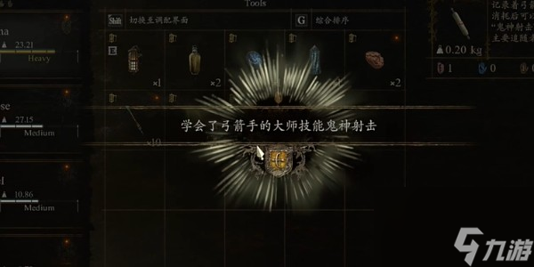 《龙之信条2》弓箭手鬼神射击获得方法