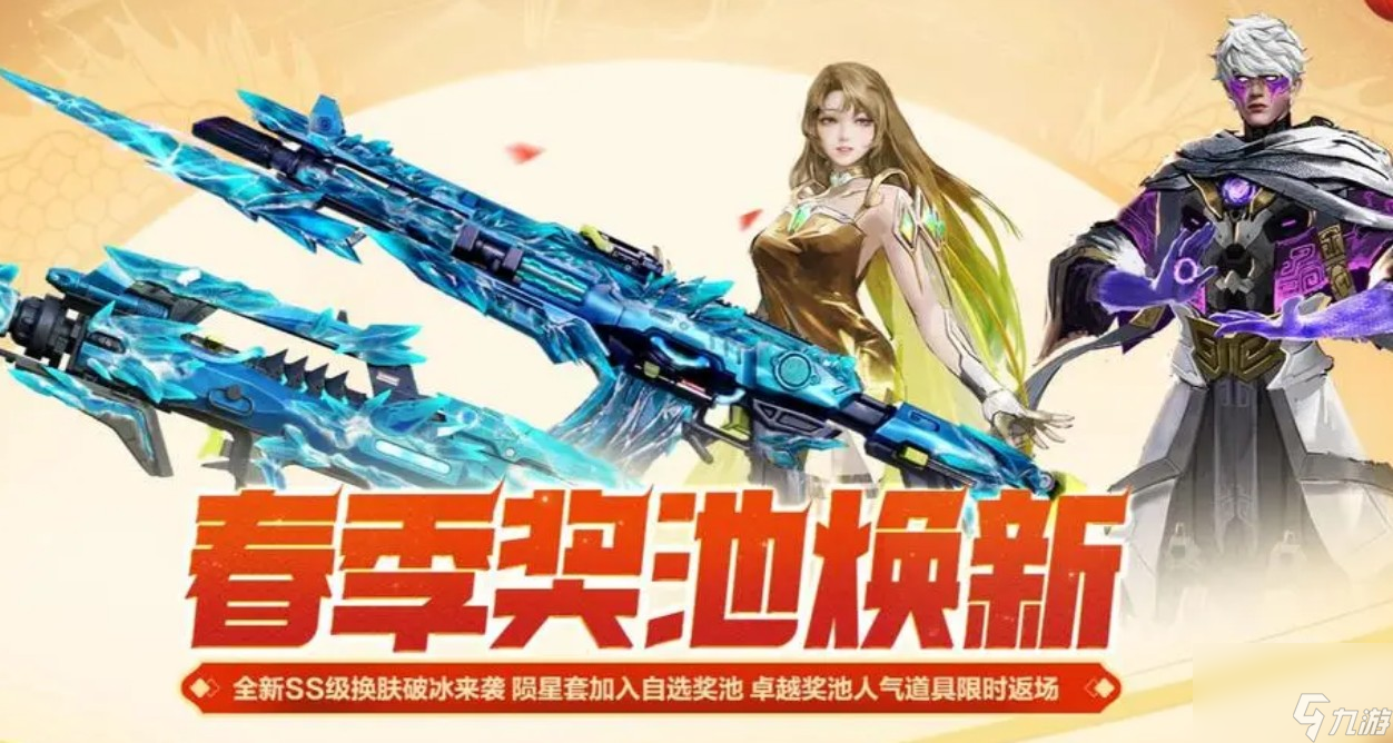 逆战自选怎么打最省钱