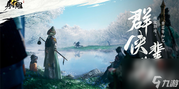 《射雕手游》删除多余角色方法